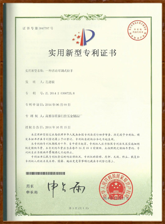 Patent Certificate